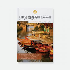 2023 Tamil Annual Edition